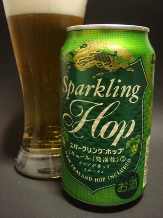 キリン スパークリングホップ ビール飲み比べ 人気 おすすめ ランキング